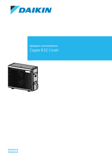 RXJ42-50A_Installer reference guide_4PUK513661-15N_Ukrainian download